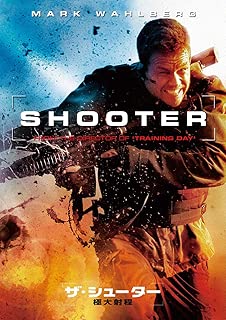 ザ・シューター/極大射程 スペシャル・コレクターズ・エディション [DVD]