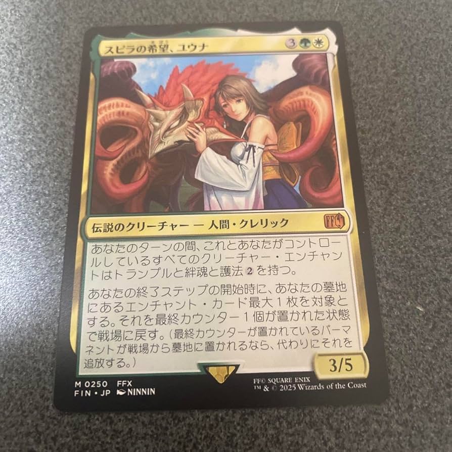 スピラの希望、ユウナ R 0404 mtg EX+](FOIL)(フルアート)(0404)スピラの希望、ユウナ/Yuna, Hope