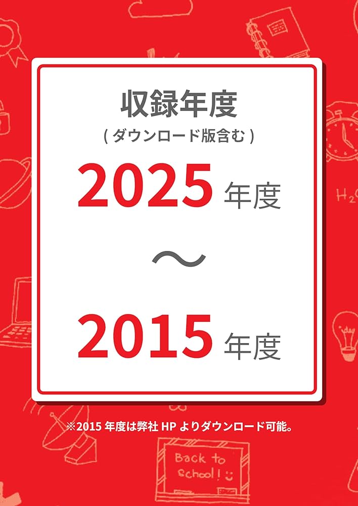 市立札幌開成中等教育学校　問題集　ワーク　中学受験　大量　適性検査スタートブック 市立札幌開成中等教育学校問題集ワーク中学受験大量適性検査スタートブック