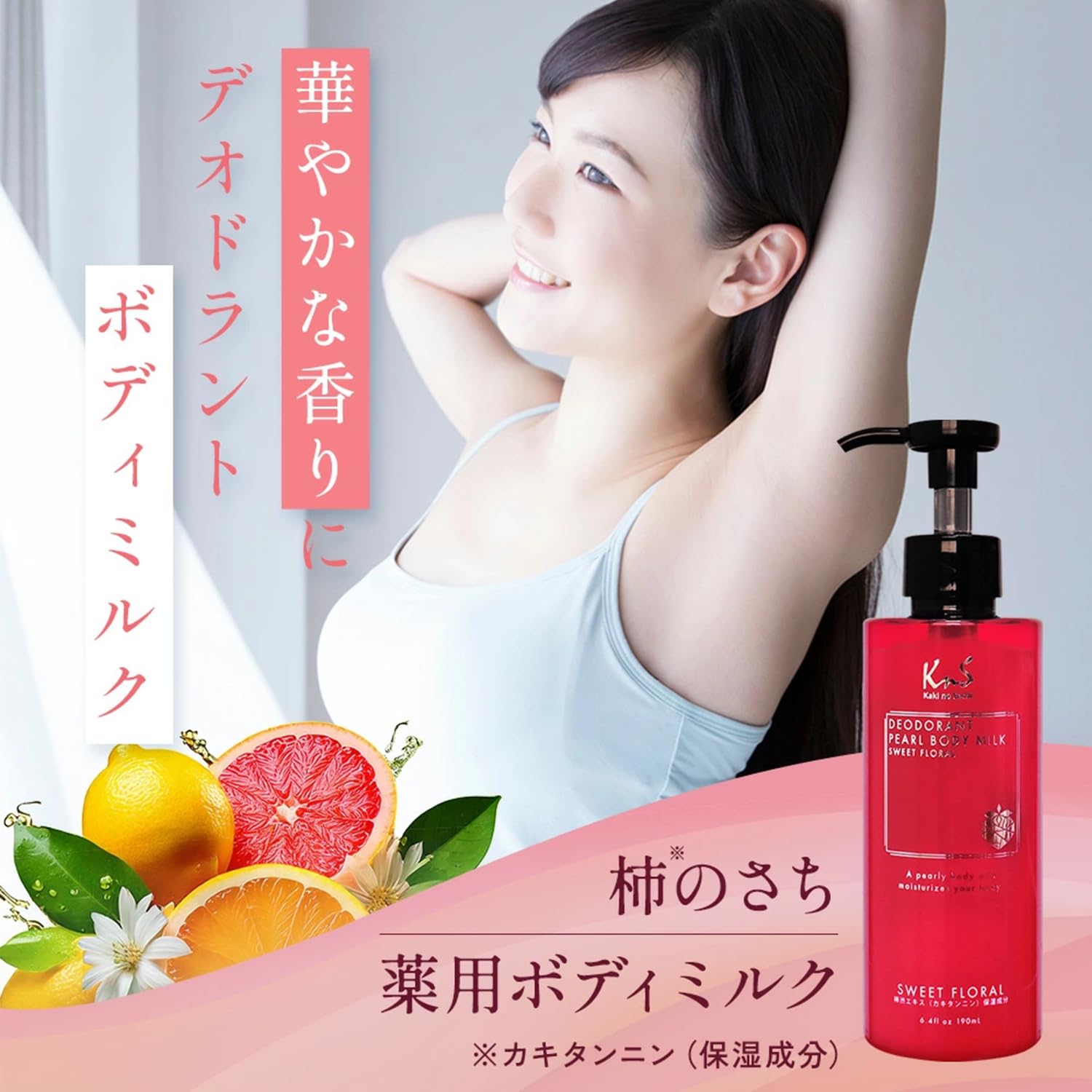 新品 KS薬用ボディミルク 柿のさちパー ボディーミルク 190ml×6本セット Amazon | 【医薬部外品】柿のさち 薬用ボディミルク 190mL 柿渋 日本製