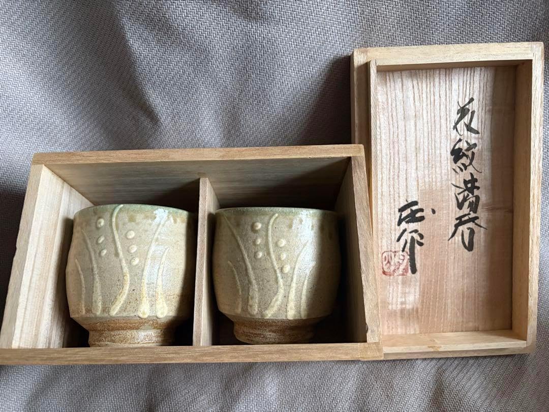 ★備前焼★日幡光顕人★天神窯★碗★茶碗★陶器★伝統工芸★ 備前焼日幡光顕人天神窯碗茶碗陶器伝統工芸 備前焼日幡光顕人天神窯碗