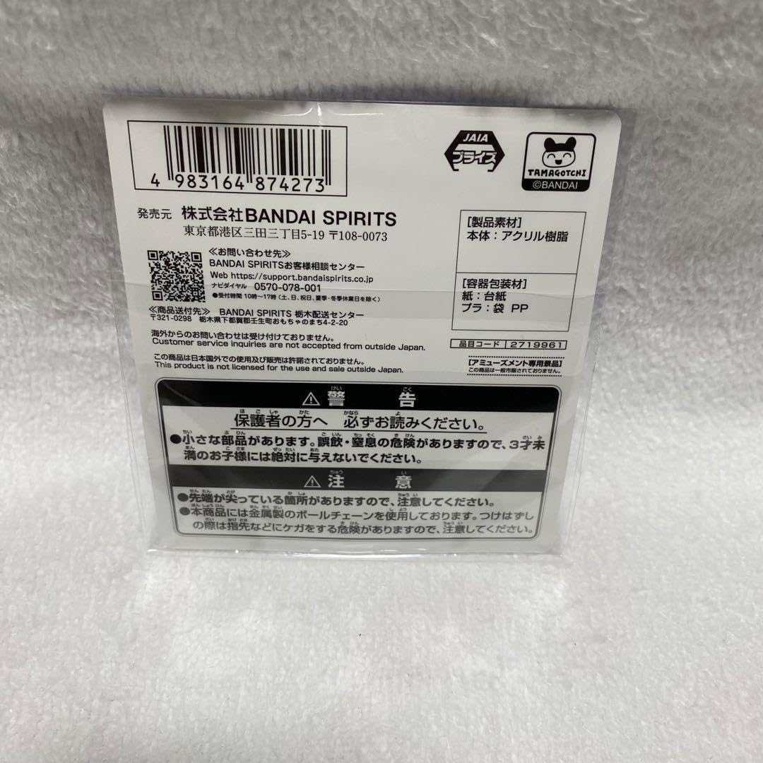 Amazon | たまごっち おせわのおもいでキーホルダー vol2 ふらわっち