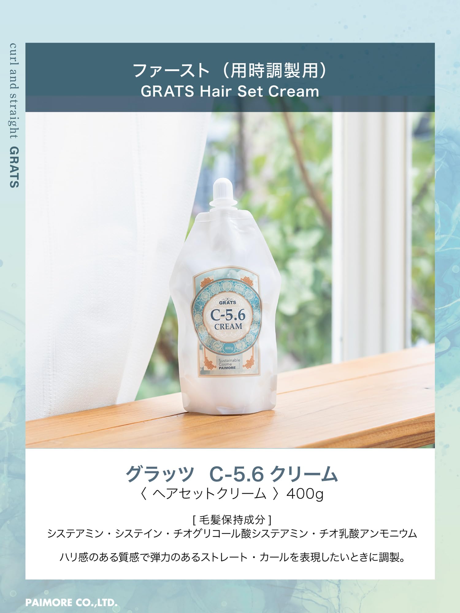 Amazon | パイモア グラッツ C-5.6クリーム | GRATS(グラッツ) | 乳液