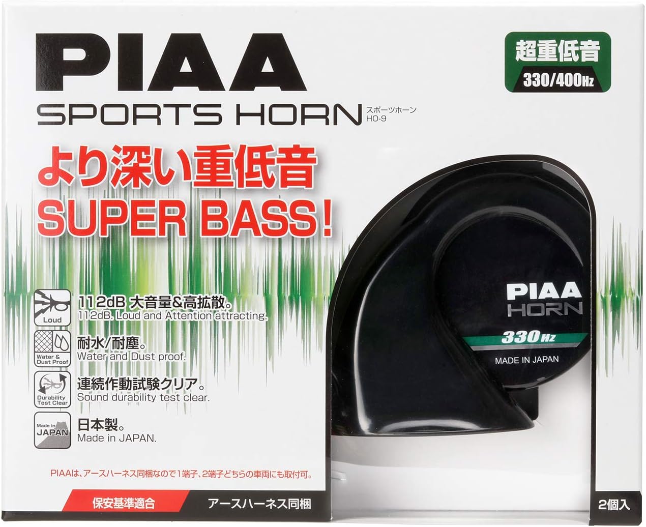 HO-9 Horn, 330 Hz + 400 Hz, Superior/Bass Horn, Super Deep Bass, 112 DB, Pack of 2, Swirl Type, Compatible with Vehicle Inspections, Ground Harness Included