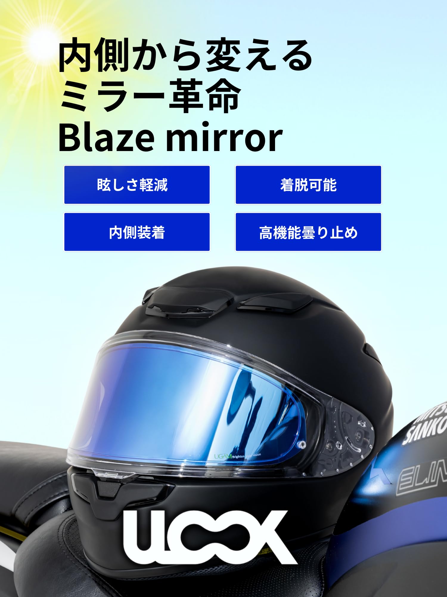 Amazon | [ミツバサンコーワ] 曇り止め ピンロックシート バイク