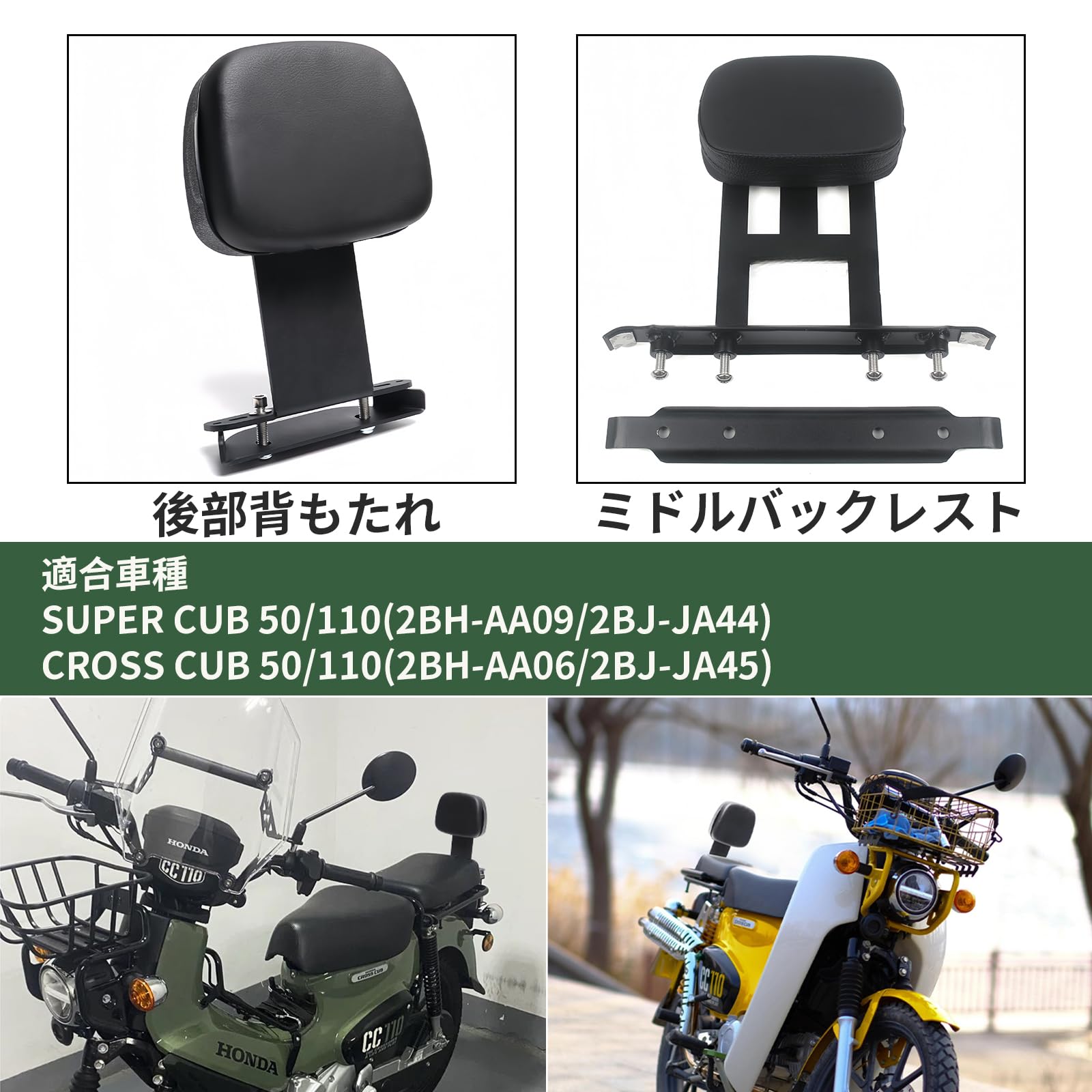 Amazon | PGMTOING FOR スーパーカブ50/110 クロスカブ50/110 専用