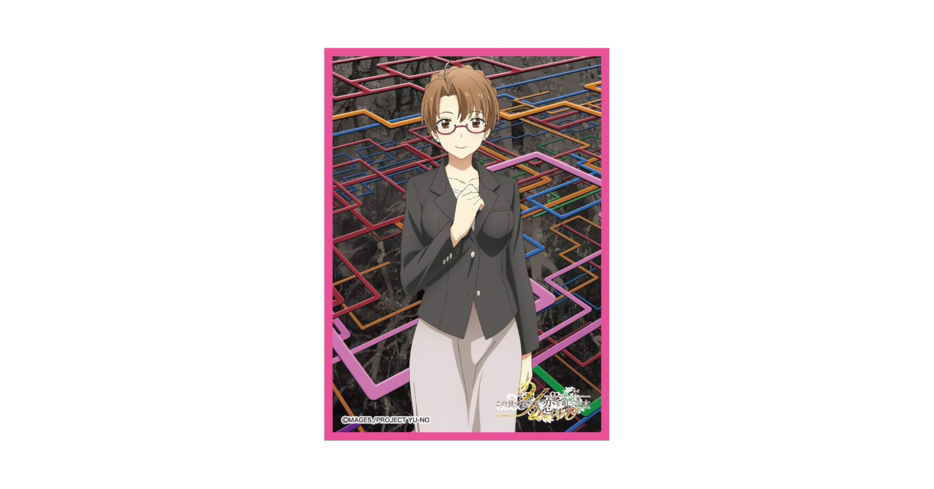 Amazon | きゃらスリーブコレクション マットシリーズ この世の