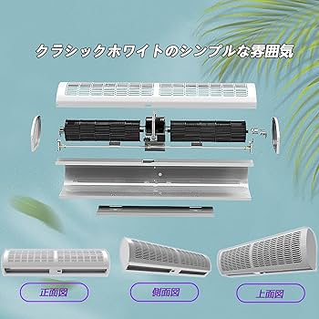 Amazon.co.jp: 業務用ミュートエアカーテンドア大風量エア