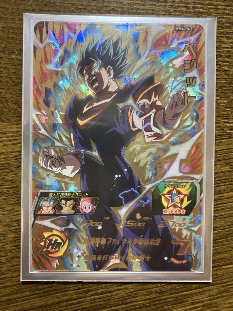 Amazon.co.jp: ドラゴン ボ ールヒーローズ ベジット MM4-062 : おもちゃ