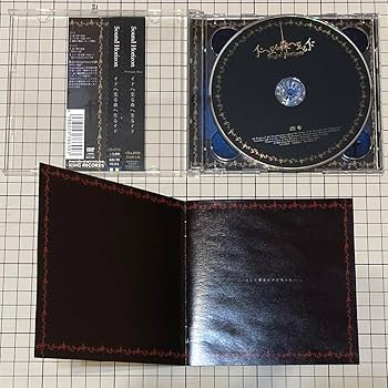 【特典付】Sound Horizon Marchen イドへ至る森へ至るイド Amazon.co.jp: イドへ至る森へ至るイド: ミュージック