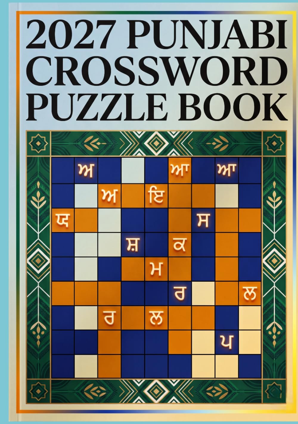 2027 Punjabi Crossword Puzzle Book: Large Print Gurmukhi Crossword Puzzles for Adults & Seniors