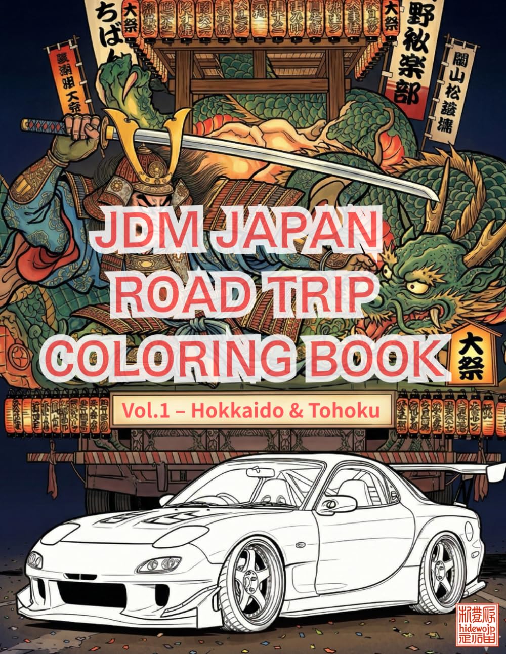 JDM JAPAN ROAD TRIP COLORING BOOK: Vol.1 - Hokkaido & Tohoku