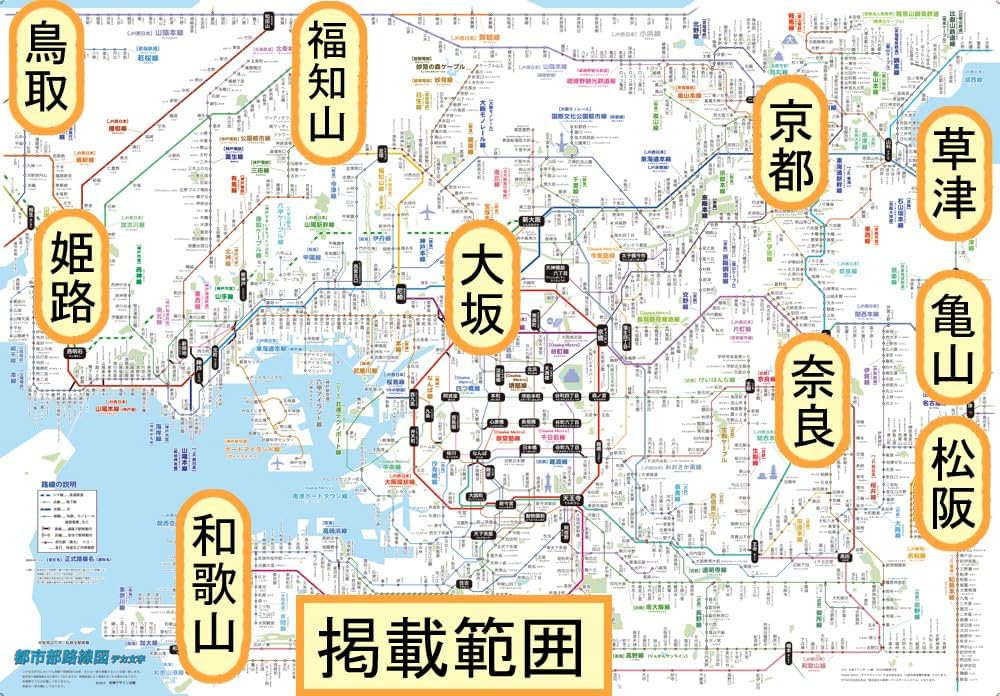 Amazon | 「都市部路線図3 デカ文字」大阪（関西、京都）【封筒