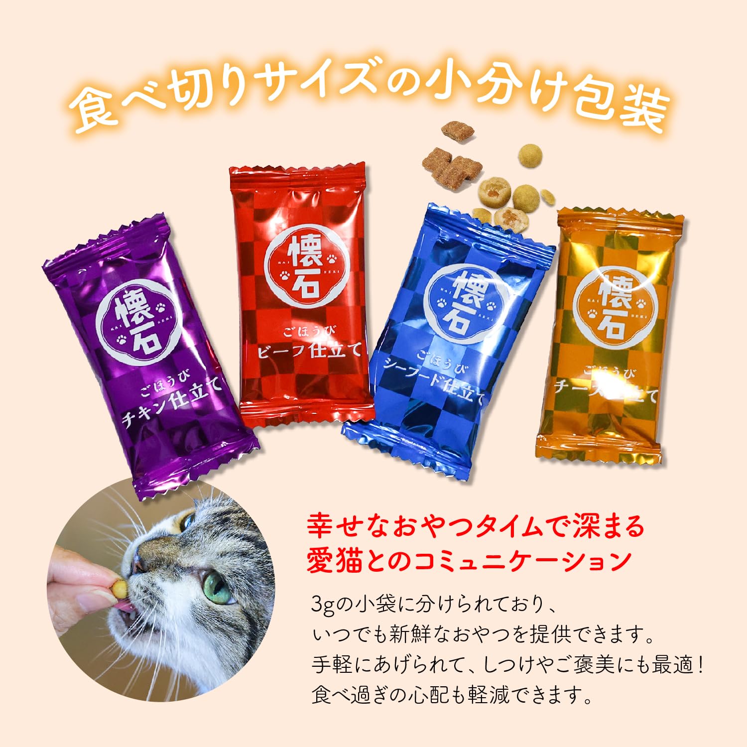 Amazon.co.jp: ペットライン 懐石ごほうび 小分けおやつ 猫用 42g 4袋