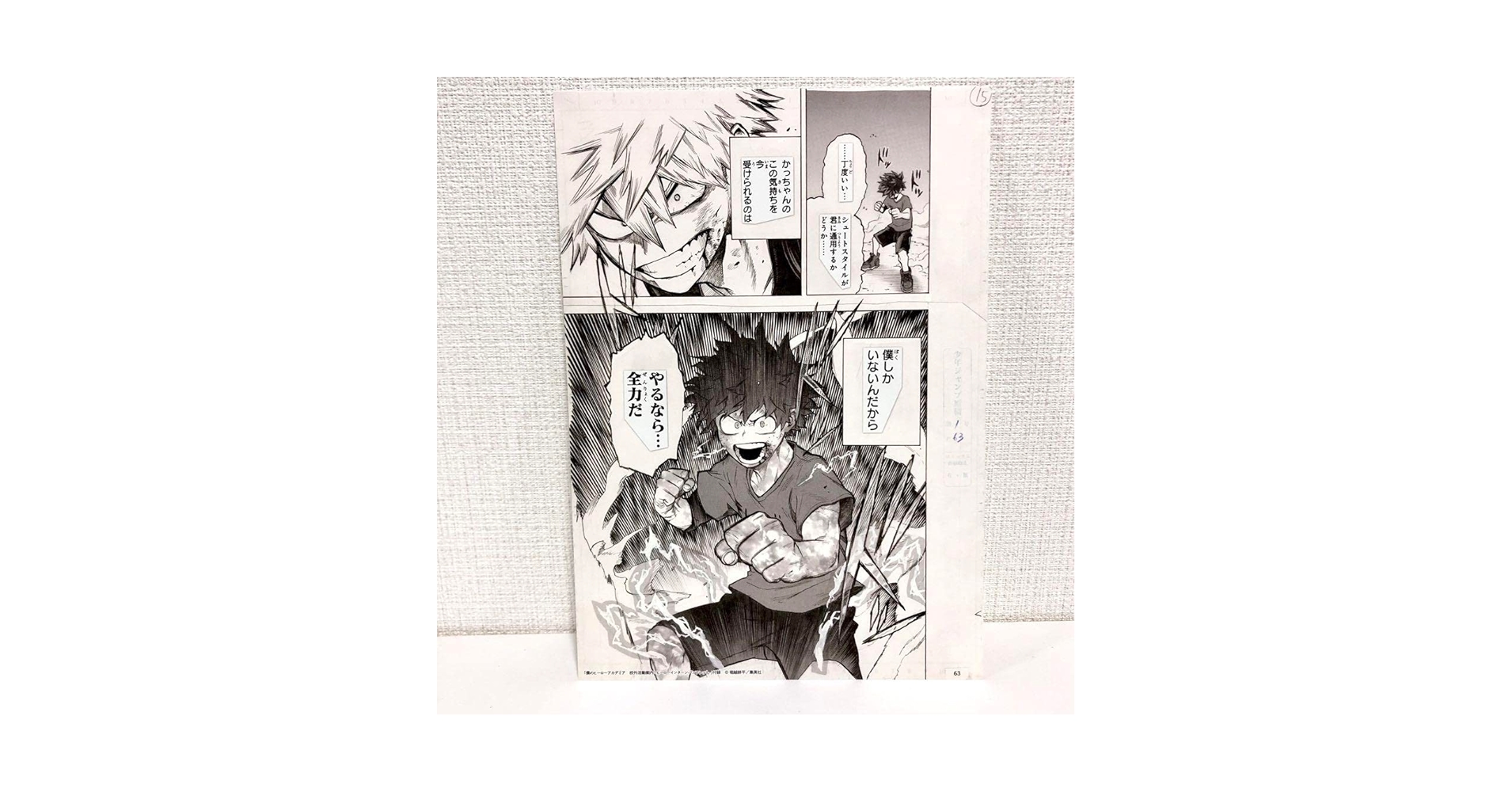 僕のヒーローアカデミア　複製原稿　轟 Amazon.co.jp: 僕のヒーローアカデミア 複製原稿 複製原画 爆豪