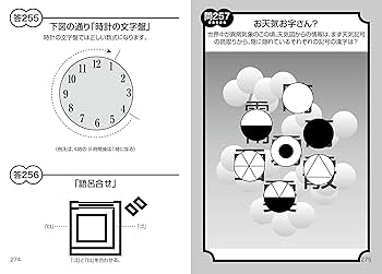 プロフ必読☆ににこ様　43枚 Amazon.co.jp: 脳がよろこぶ ひらめきパズル365 : 馬場雄二: 本