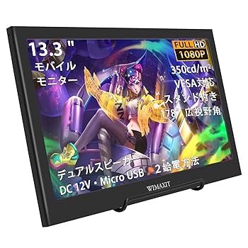 15kHz表示対応 13.3インチ モバイルモニター レトロPC HDMI 41WEINLRvkL.jpg