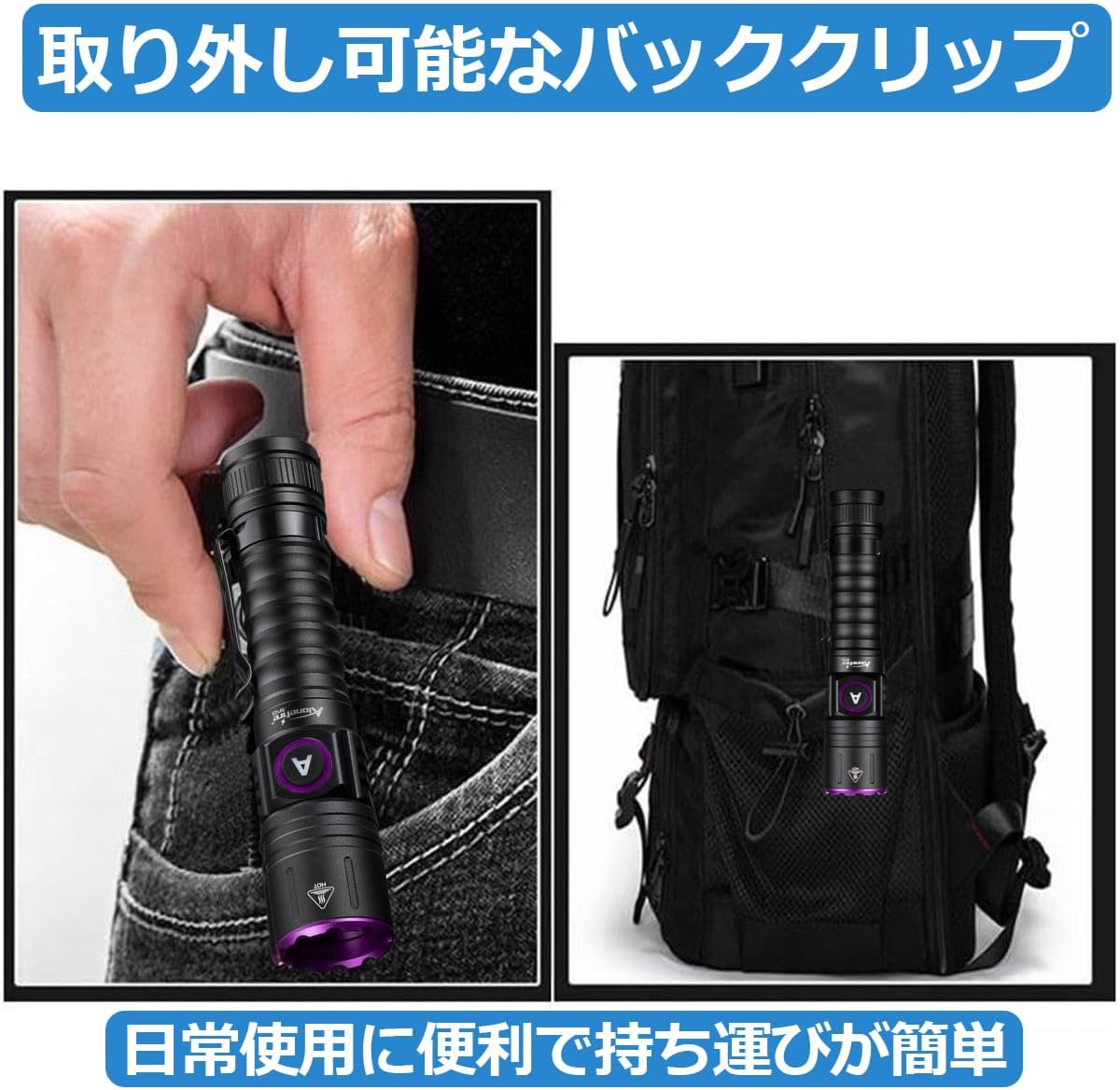 Alonefire SV103 UV LED Blacklight with a removable back clip attached to a belt and backpack