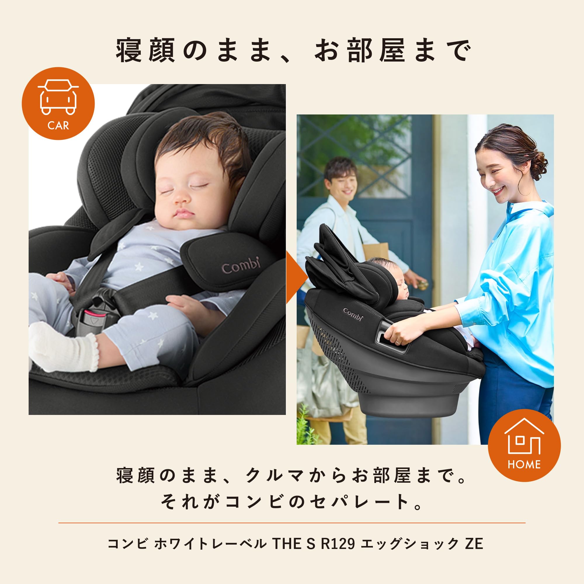 Amazon | コンビ チャイルドシート ホワイトレーベル THE S plus R129 