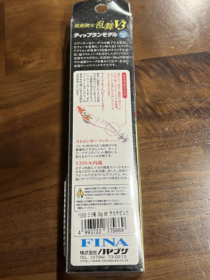 Amazon.co.jp: ハヤブサ FINA ティップランエギ 乱舞V3 TR