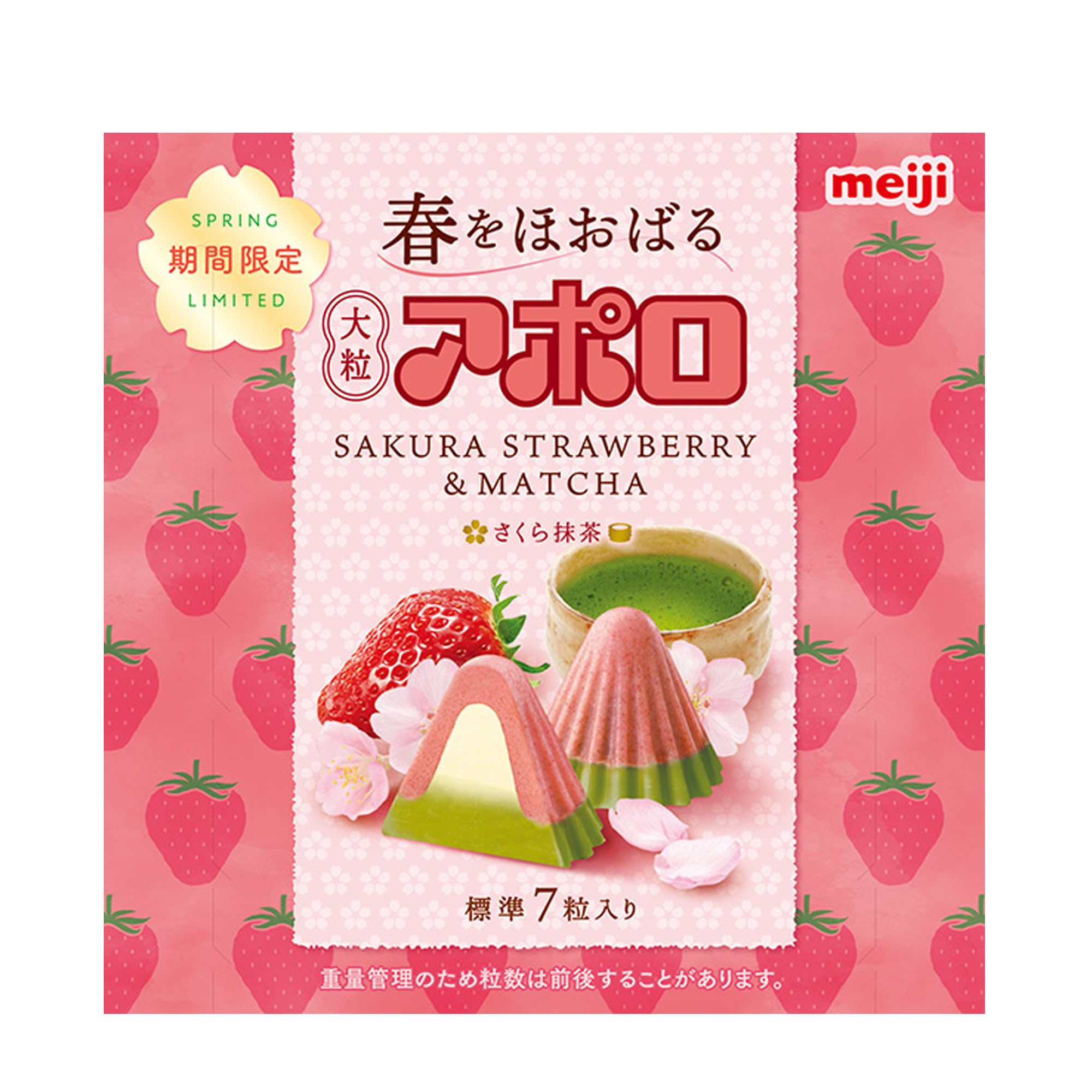 Amazon | 明治 大粒アポロ桜抹茶 42g×6個 | 明治チョコレート