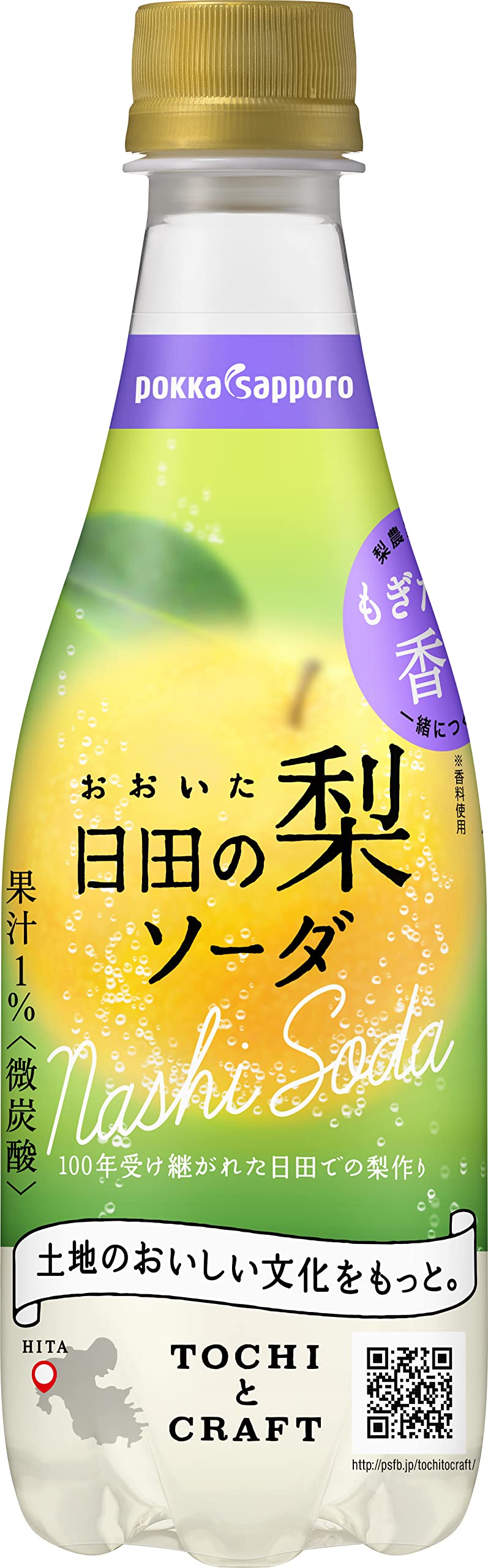 Amazon.co.jp: Pokka Sapporo Oita Hita's Pear Soda, 14.1 fl oz (410