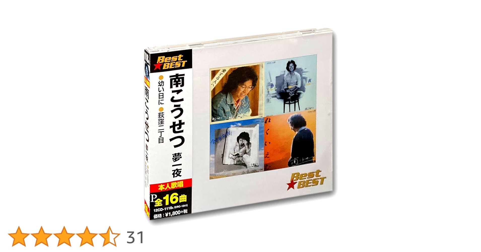 【我は神なり愛と光なり】【全宇宙に祝福を】【14年前SEC】【完美品】【最安値】 DISCOGRAPHY｜KING OF PRISM-Your Endless Call-み～んな