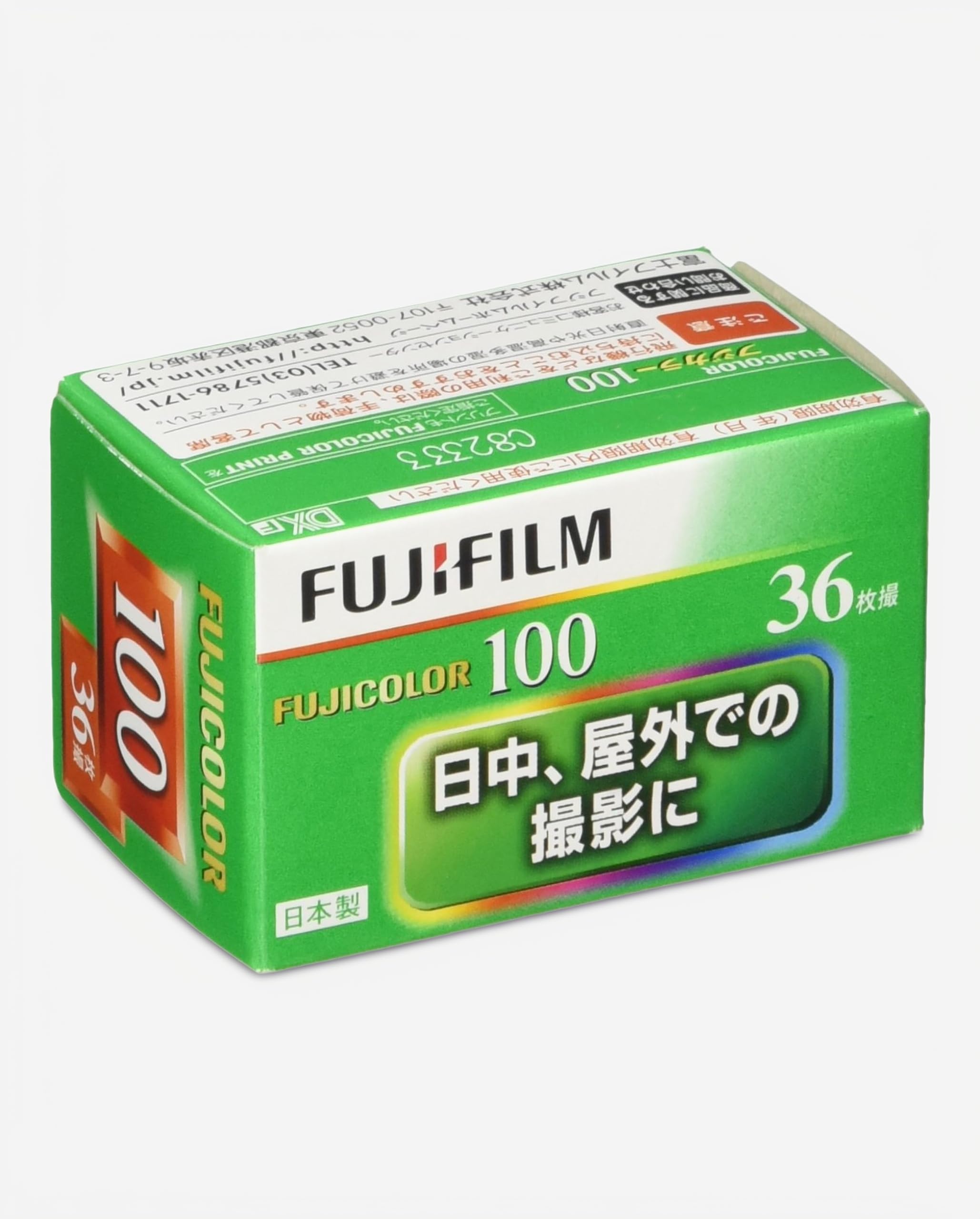 Amazon | 富士フイルム(FUJIFILM) 35mmカラーネガフイルム フジカラー