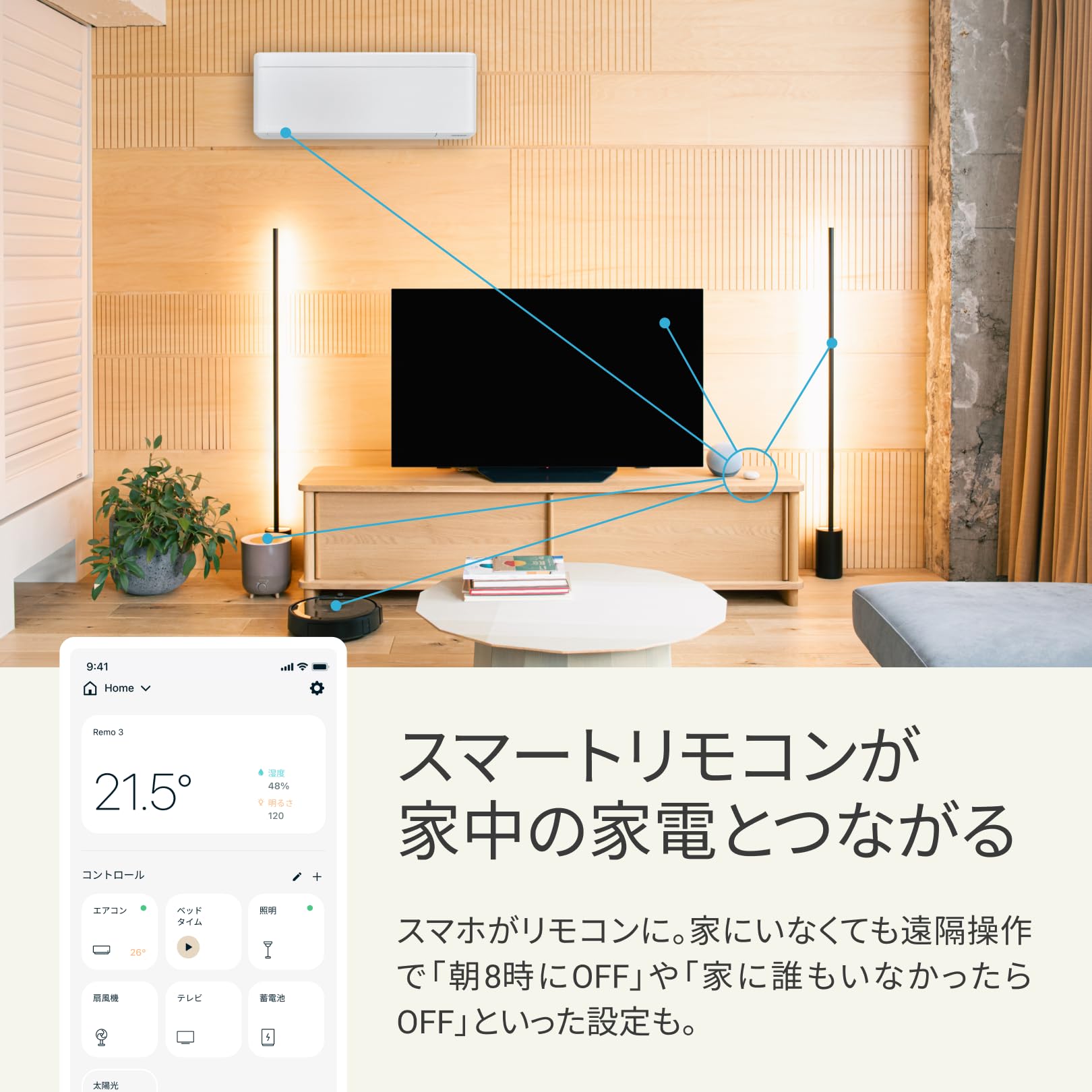 Amazon.co.jp: 【Echoから家電を音声操作】Nature Remo nano