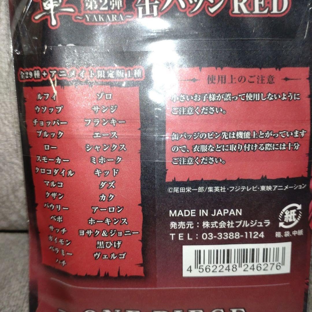 Amazon.co.jp: ワンピ ース 輩缶バッジ アニメイト限定 red ルフィ