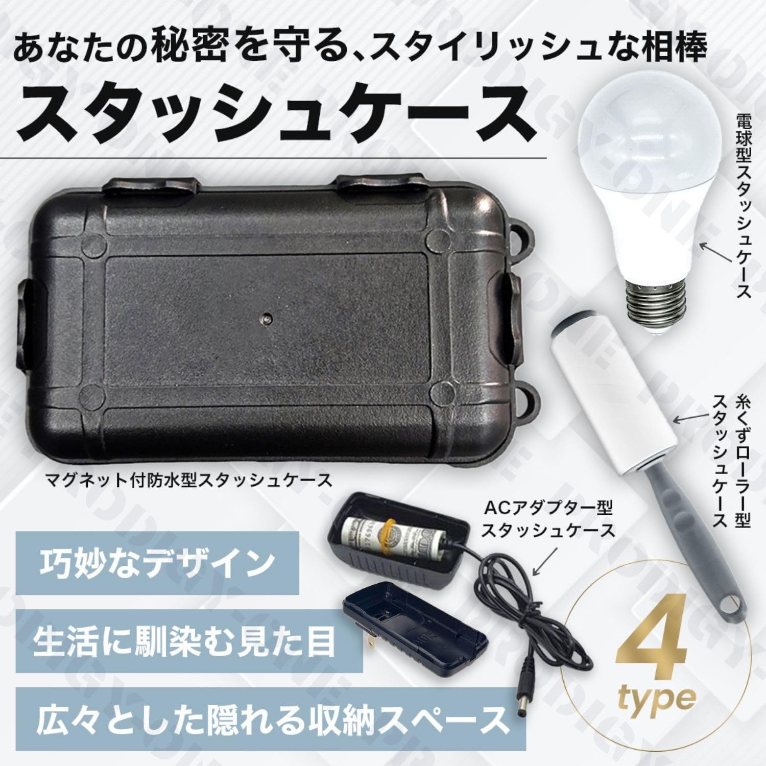 極美品です当たった時にすぐに特別なケースに保管して入れているので汚れや傷なしです Amazon.co.jp: PRODIGY-ONE スタッシュケース シークレットケース 電球