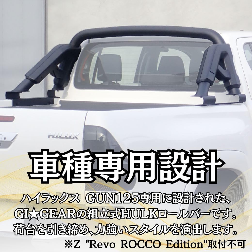 ハイラックスGRロールバー ハイラックス GI☆GEAR ローラー式トノカバー＆ロールバー 2点セット