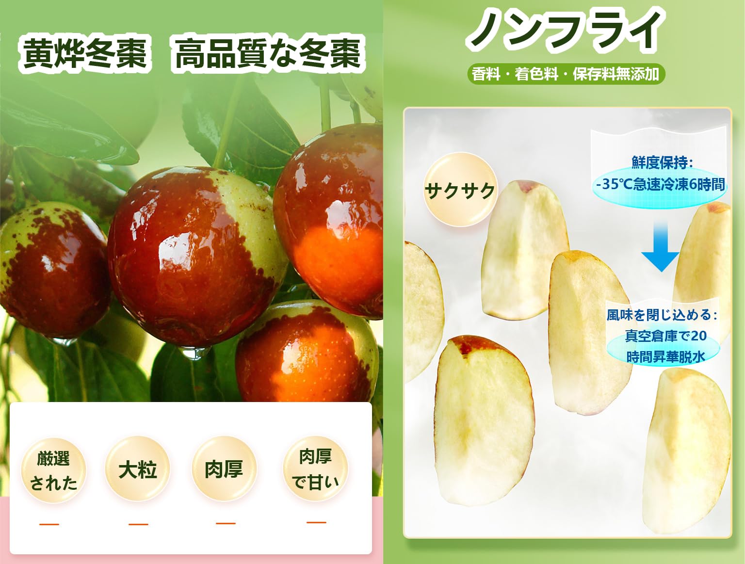 Amazon.co.jp: 脆枣 天然デーツフレーバー サクサクしていて、乾燥して