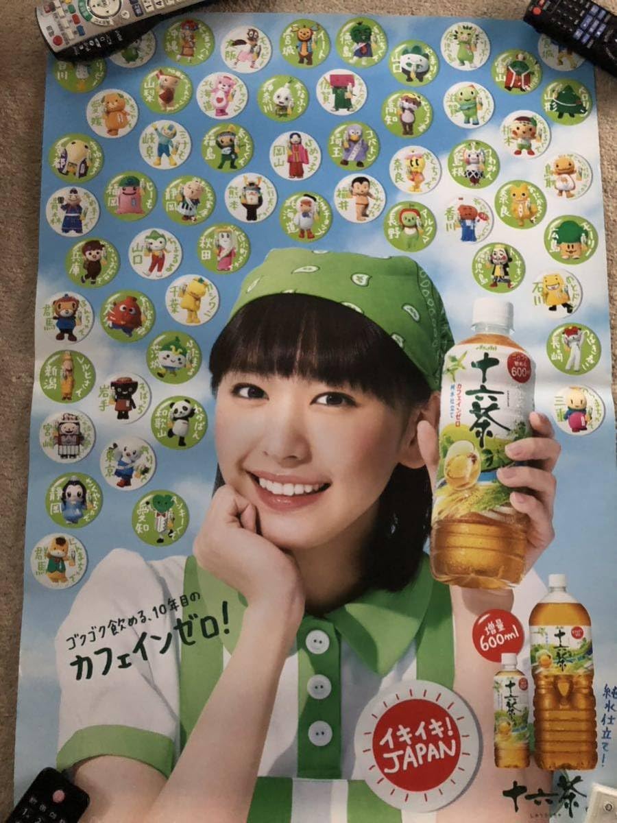 新垣結衣 十六茶 ポスター アサヒ飲料「十六茶」のCM＆ポスターに登場