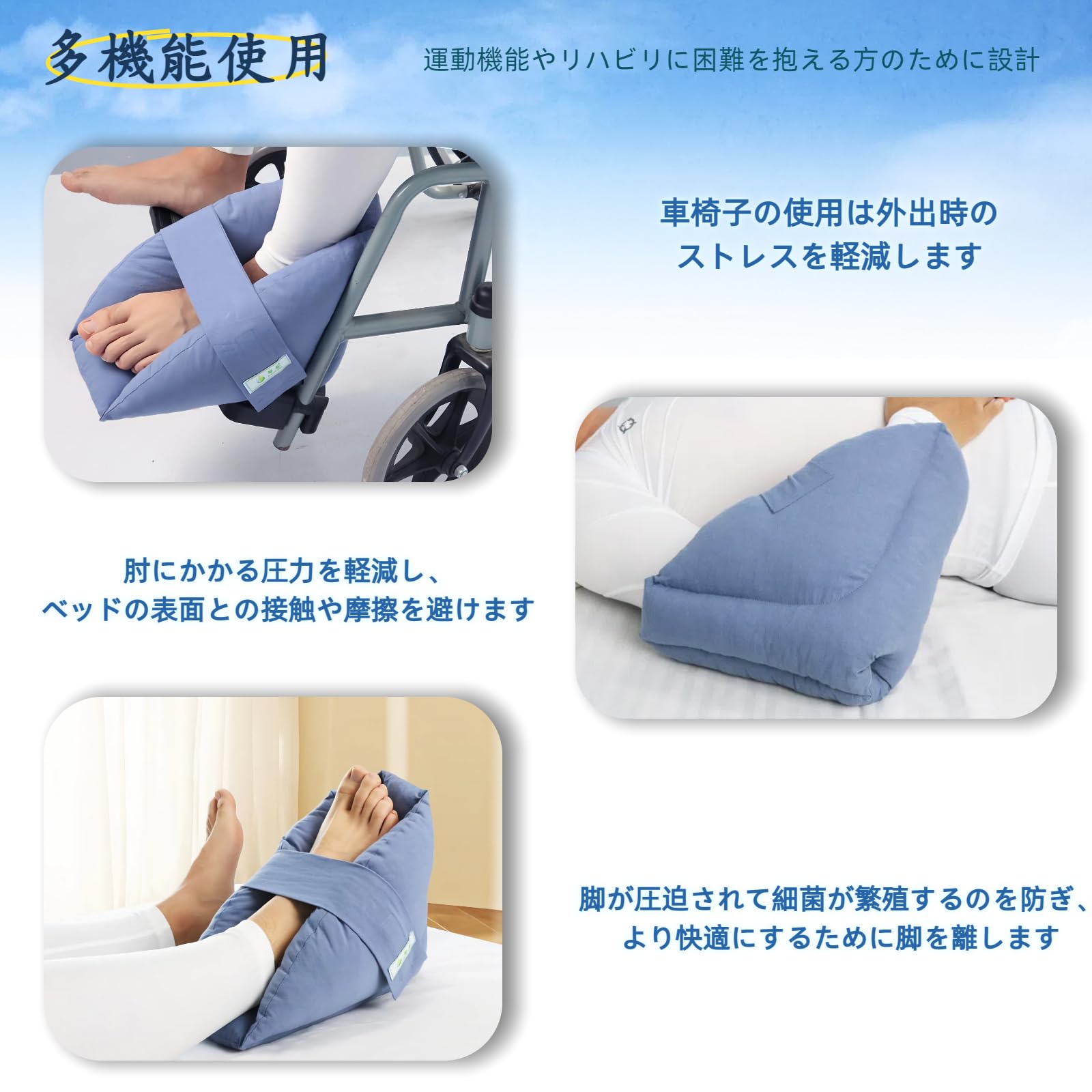 DURASIKO 床ずれ防止 足首 クッション 介護 かかとあて 足クッション マジックテープ 踵 保護 看護 介護 痛み 防止 車椅子 褥瘡 パッド サポート
