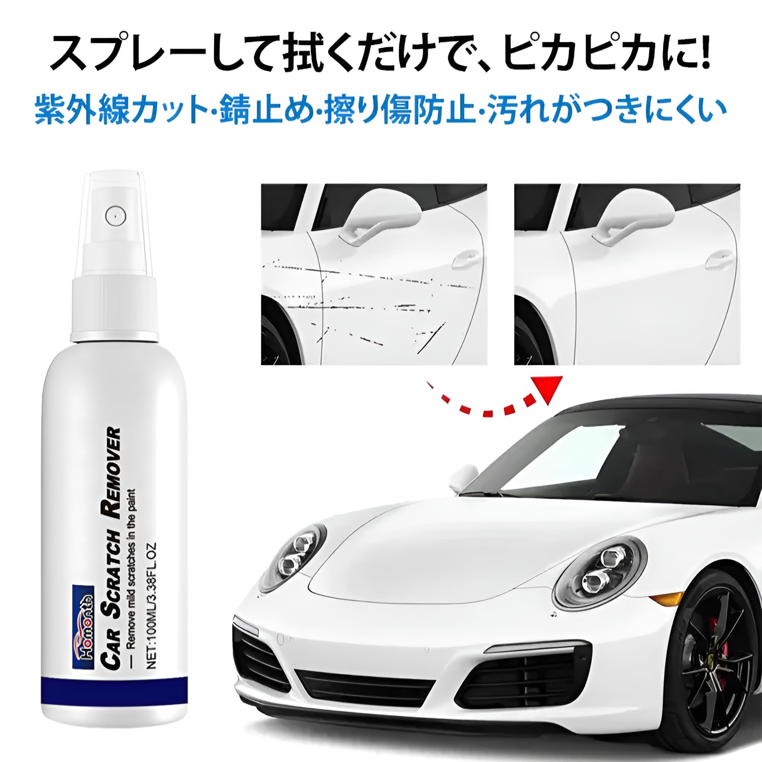 Amazon.co.jp: [Cociliye]車用キズ修復スプレー「ドイツ製」どんな車両