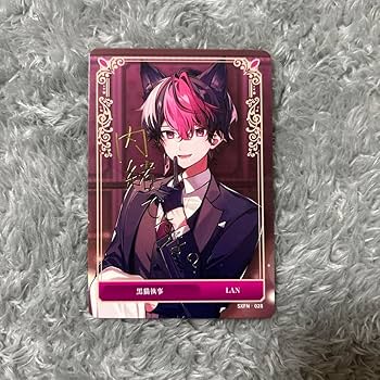 Amazon.co.jp: シクフォニ LAN 第1弾トレーディングカード 黒猫