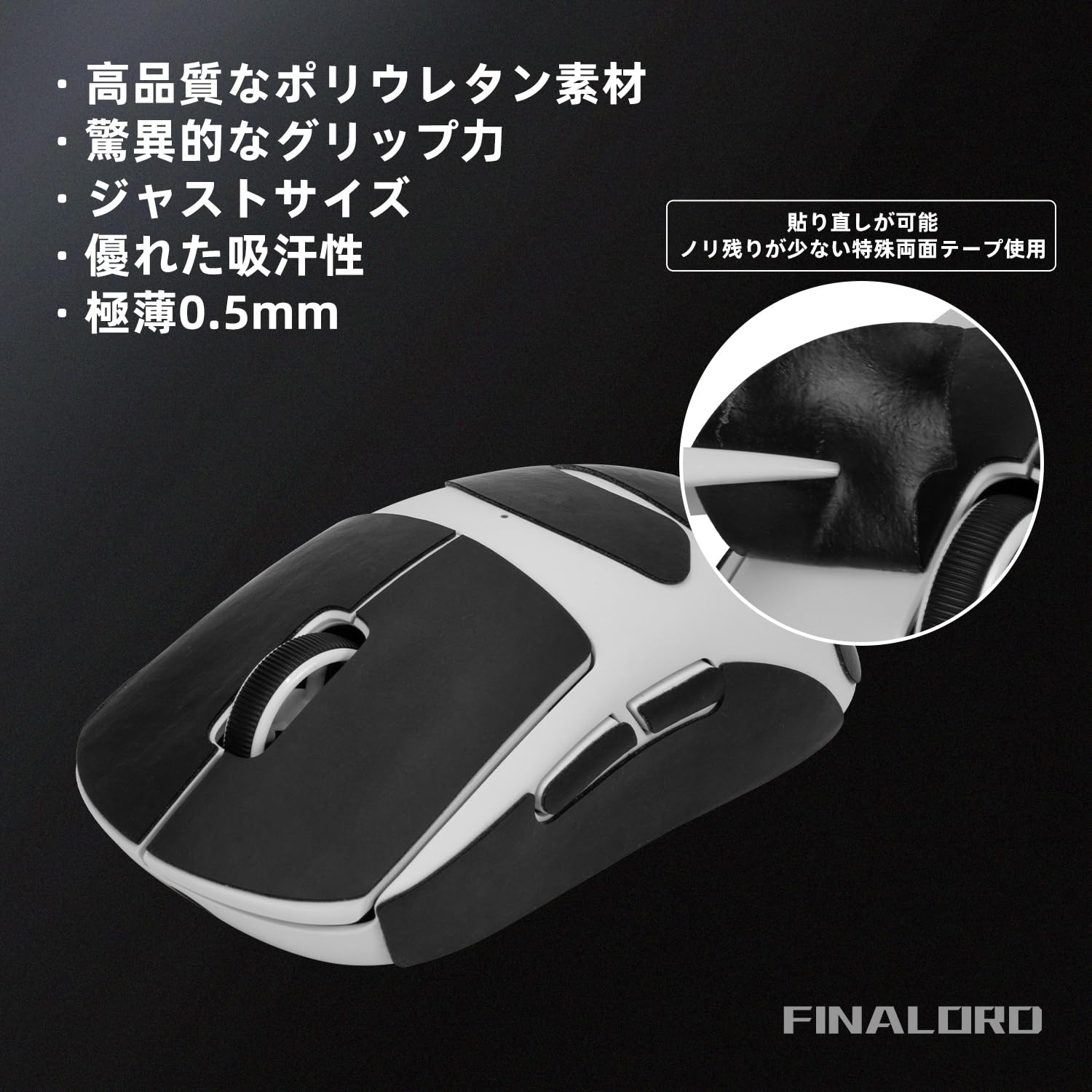 Amazon | FINALORD マウスグリップ グリップテープ Razer DeathAdder