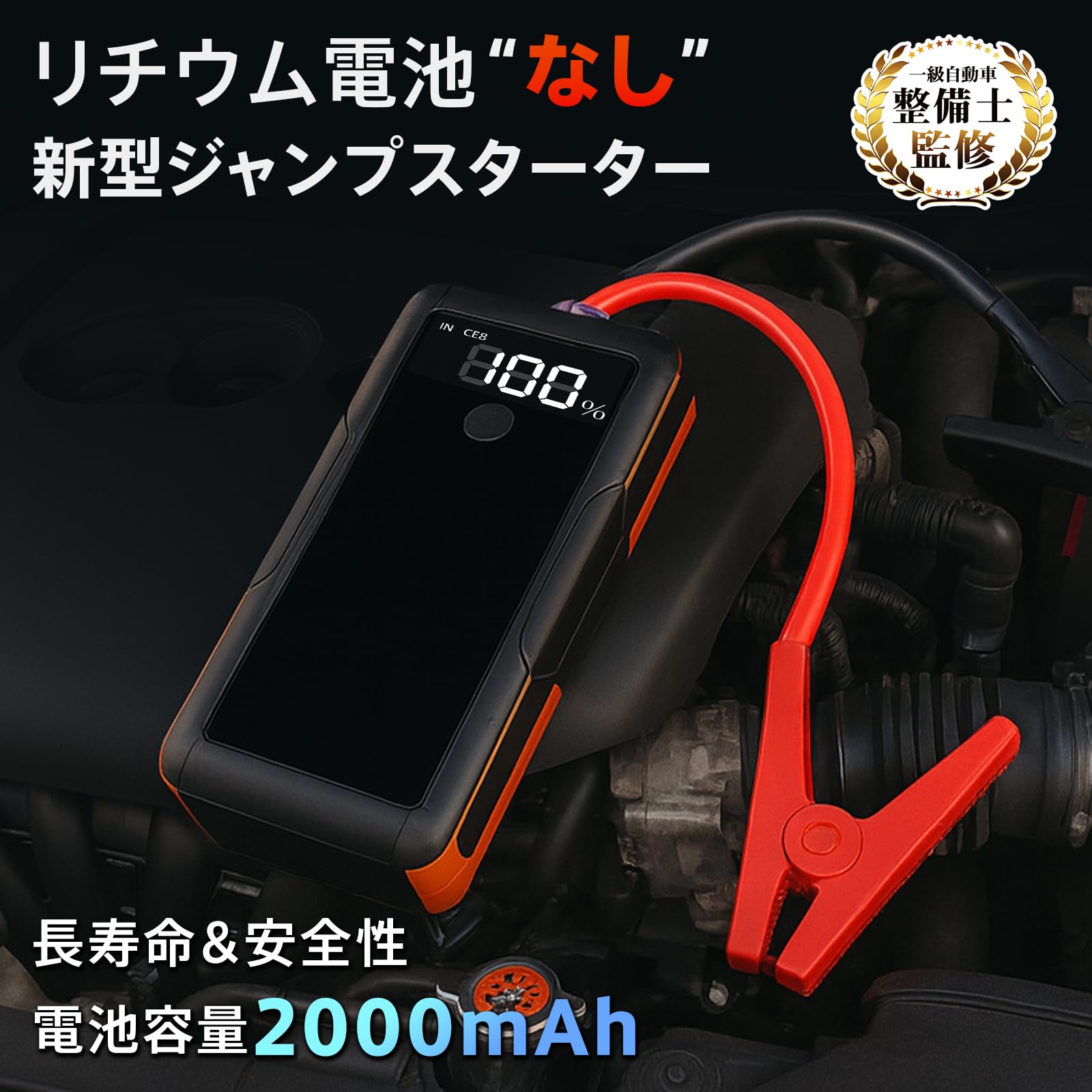 Amazon | Fkstyle【事前充電不要！一級整備士監修】 ジャンプ