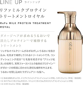 Amazon | 【ハイダメージケア】リファミルクプロテインシャンプー