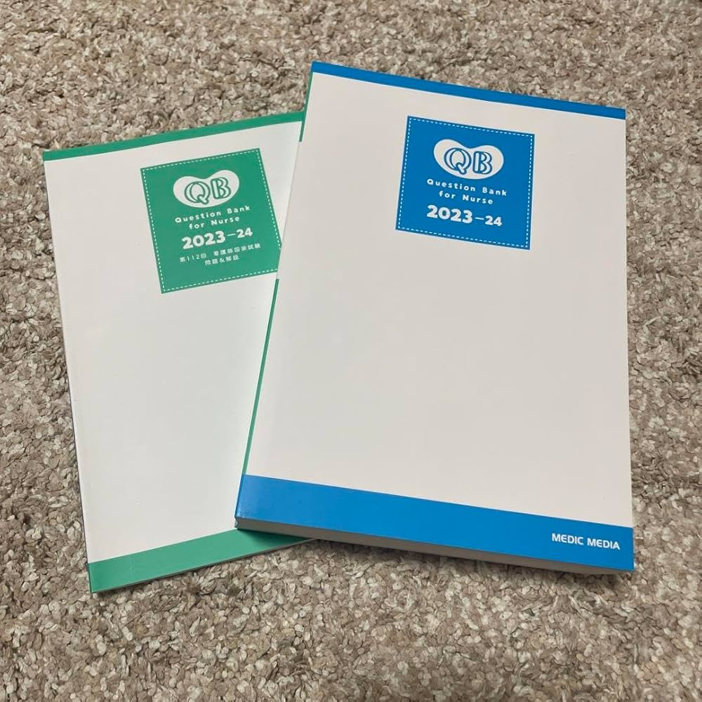 看護師国家試験問題解説 2023-24 23―24 看護師国家試験問題解説 - メルカリ