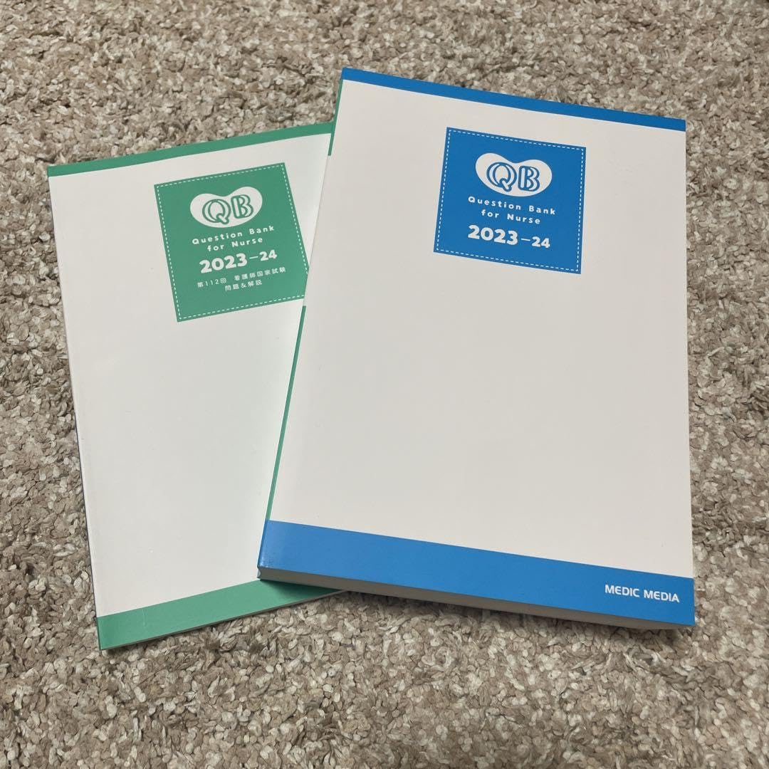 看護師国家試験問題解説 2023-24 23―24 看護師国家試験問題解説 - メルカリ