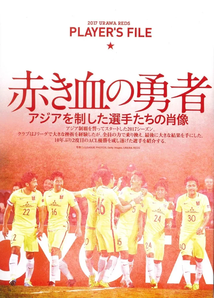浦和レッズ AFCチャンピオンズリーグ 2017 記念ポスター 浦和レッズ AFCチャンピオンズリーグ 2017 記念ポスター 2017