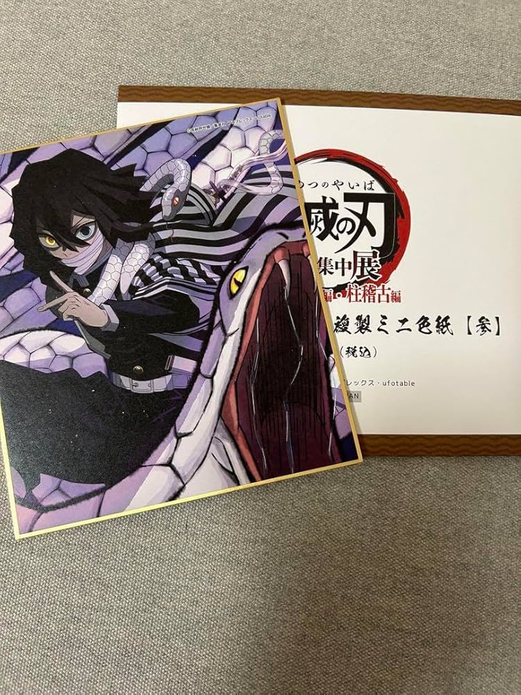 Amazon.co.jp: 鬼 滅 全集中展 作画スタッフ全集中複製ミニ色紙 伊黒小