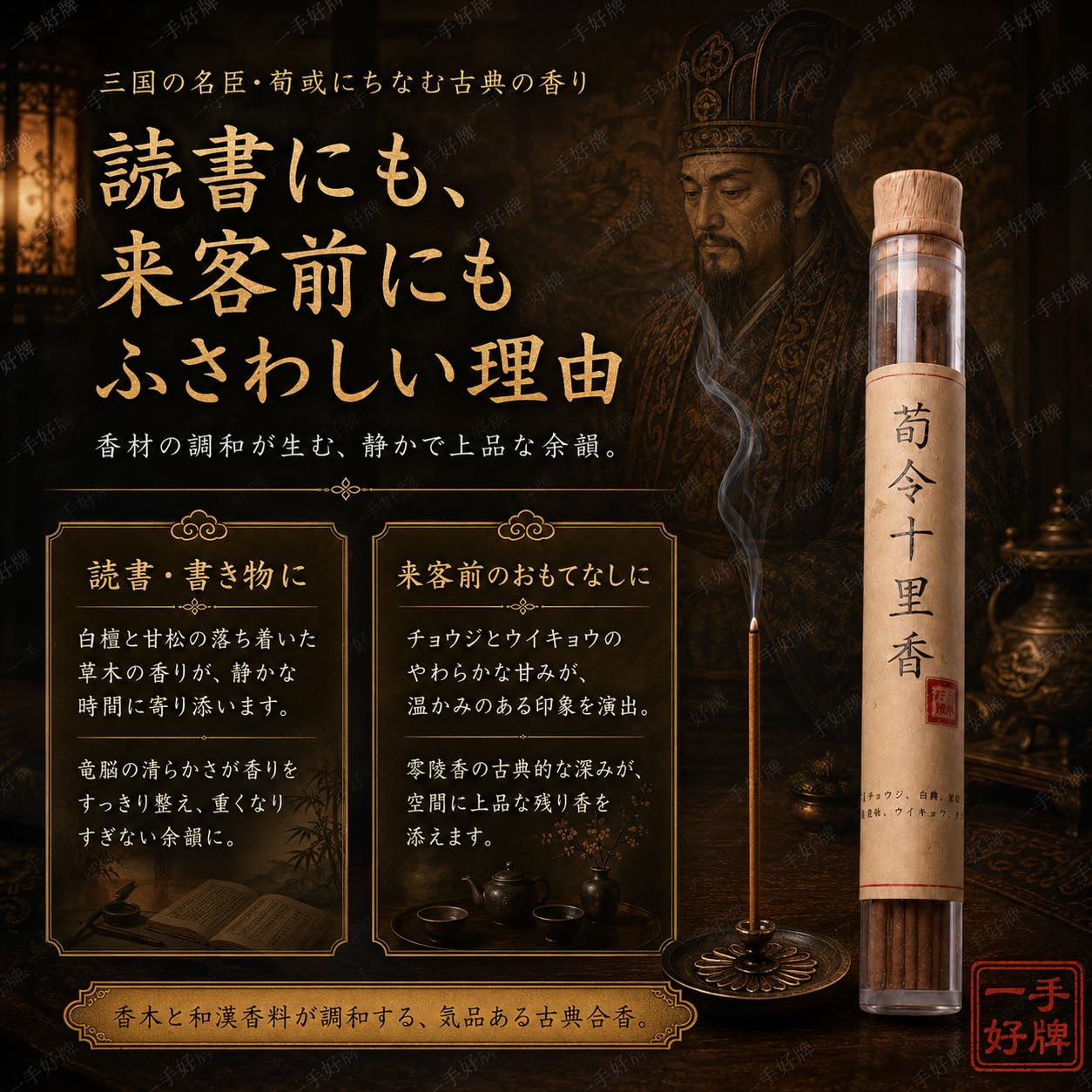 Amazon.co.jp: 一手好牌（いっしゅこうはい）