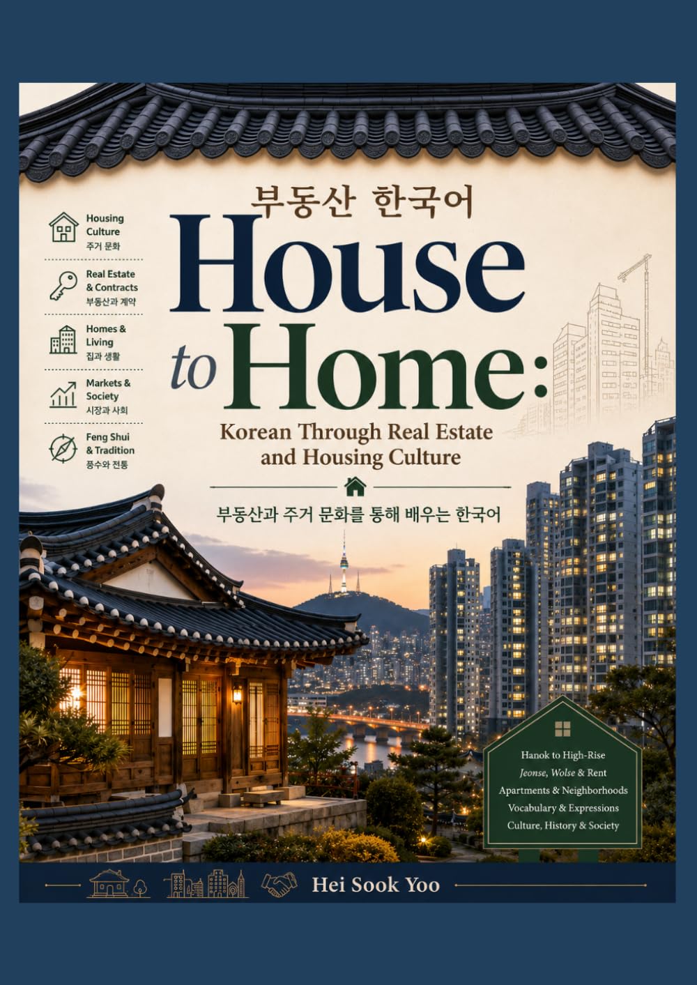 House to Home: Korean Through Real Estate and Housing Culture