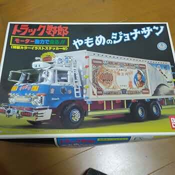トラック野郎1/２０やもめのジョナサン号 トラック野郎1/20やもめのジョナサン号 Yahoo!オークション