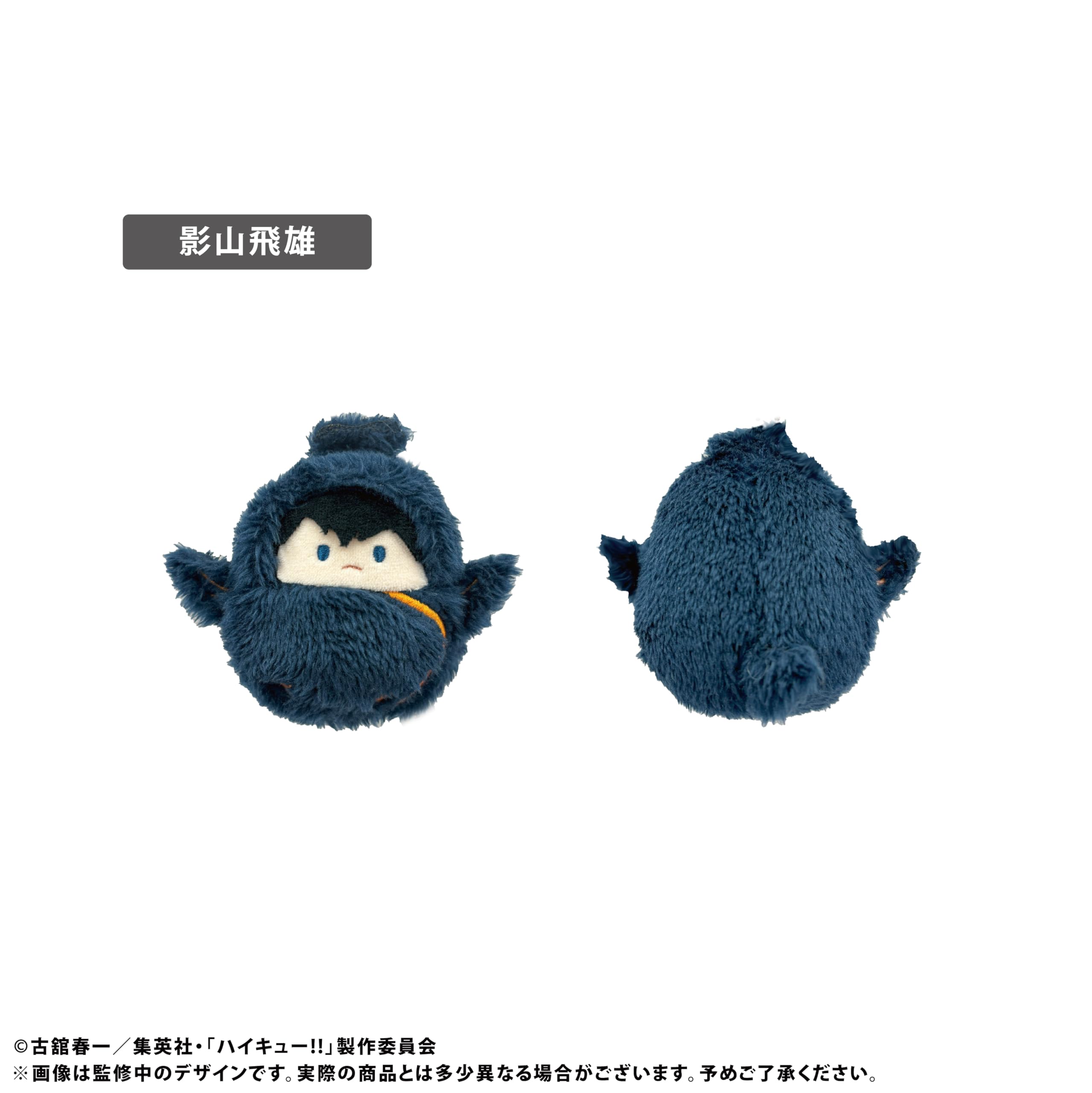 Amazon.co.jp: アニメ「ハイキュー!!」 くるみたぴぬい Vol.1 6個入り 