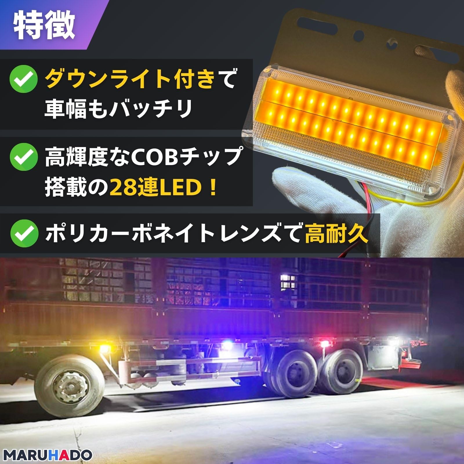 Amazon.co.jp: MARUHADO サイドマーカー トラック 24v LED マーカー