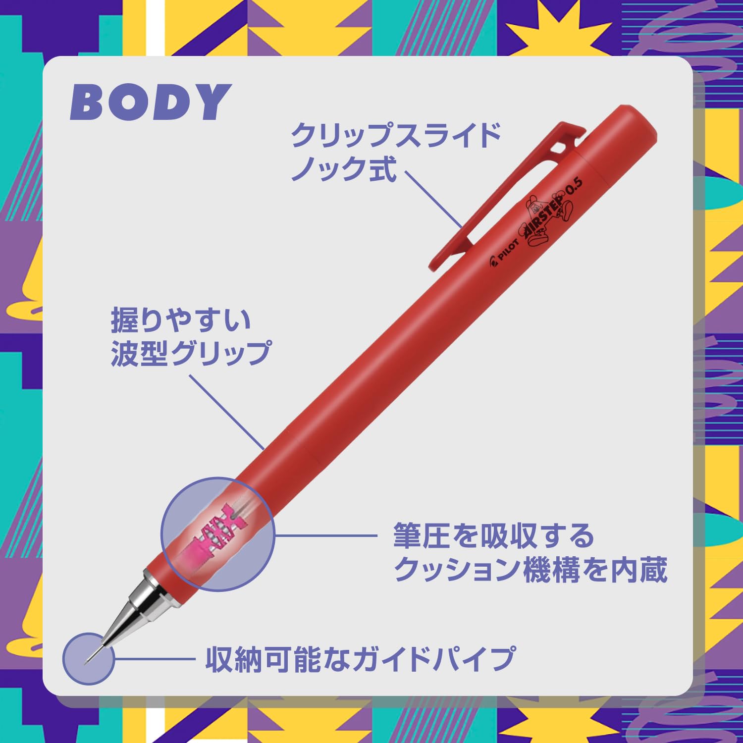 Amazon.co.jp: PILOT シャープペンシル エアステップ 0.5mm ケチャップ